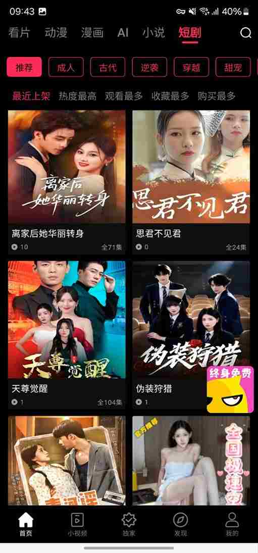 糖心vlog最新热门视频列表